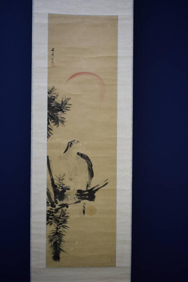 真作/谷文晁/日ノ出松鷹図/布袋屋掛軸HI-31