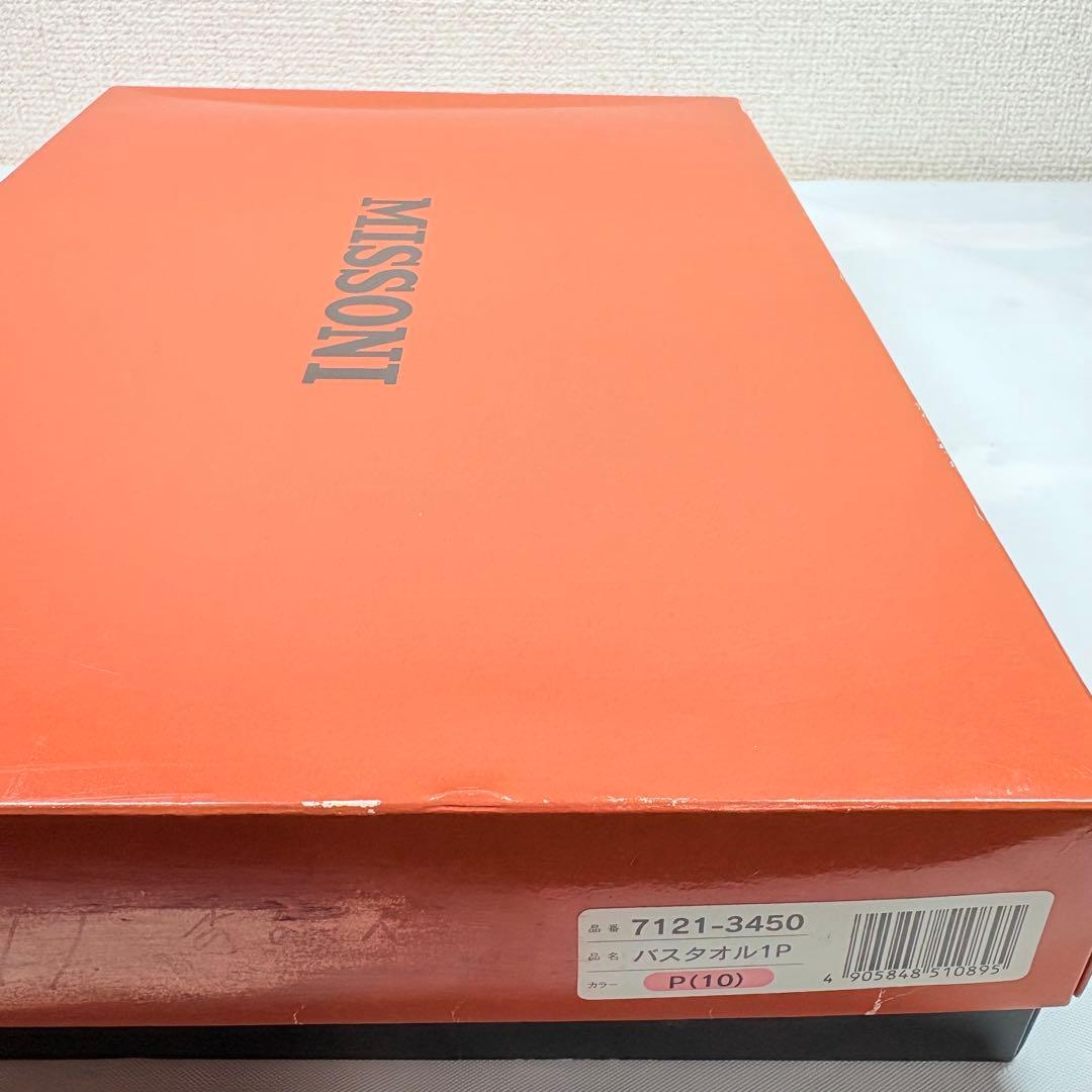 MISSONI ミッソーニ　バスタオル　１枚　ギフト