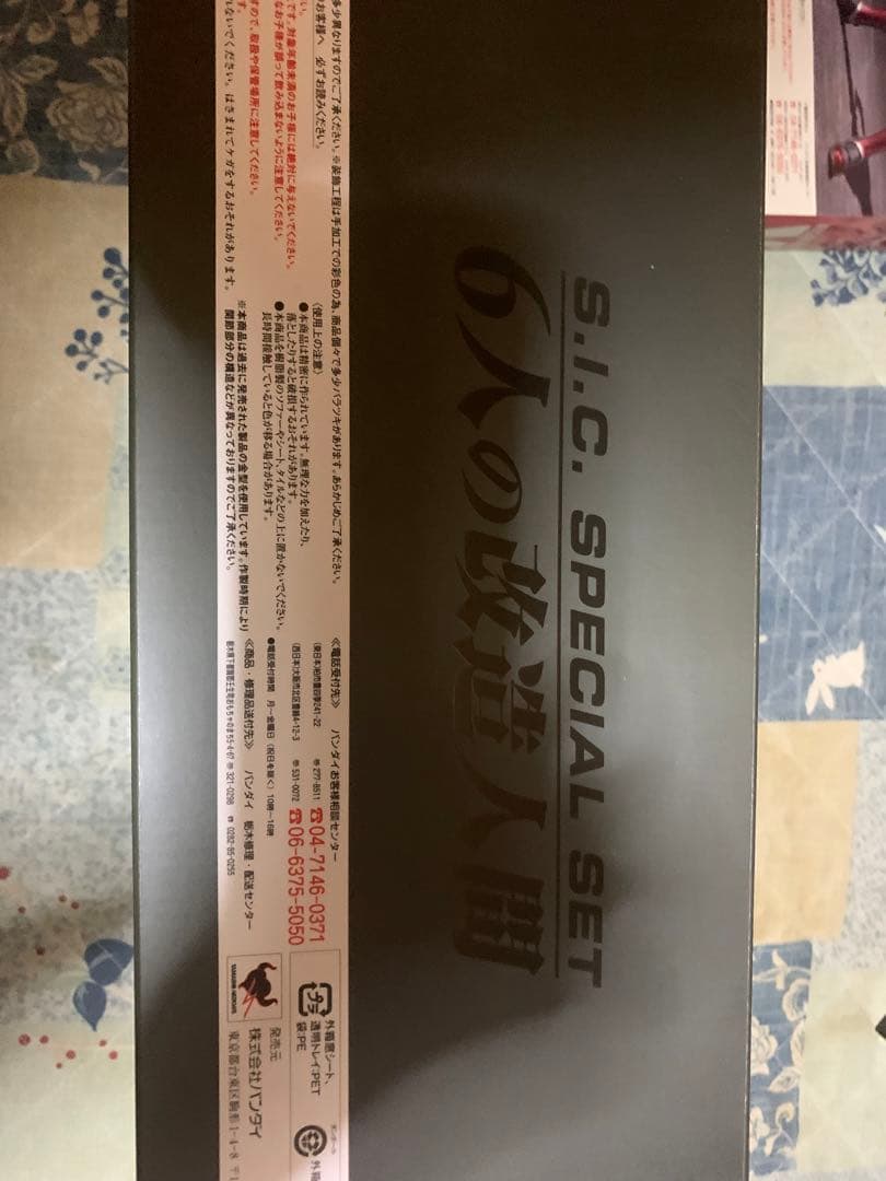 s.i.c 仮面ライダー６人の改造人間　ストロンガー＆電タックルその他3点セット