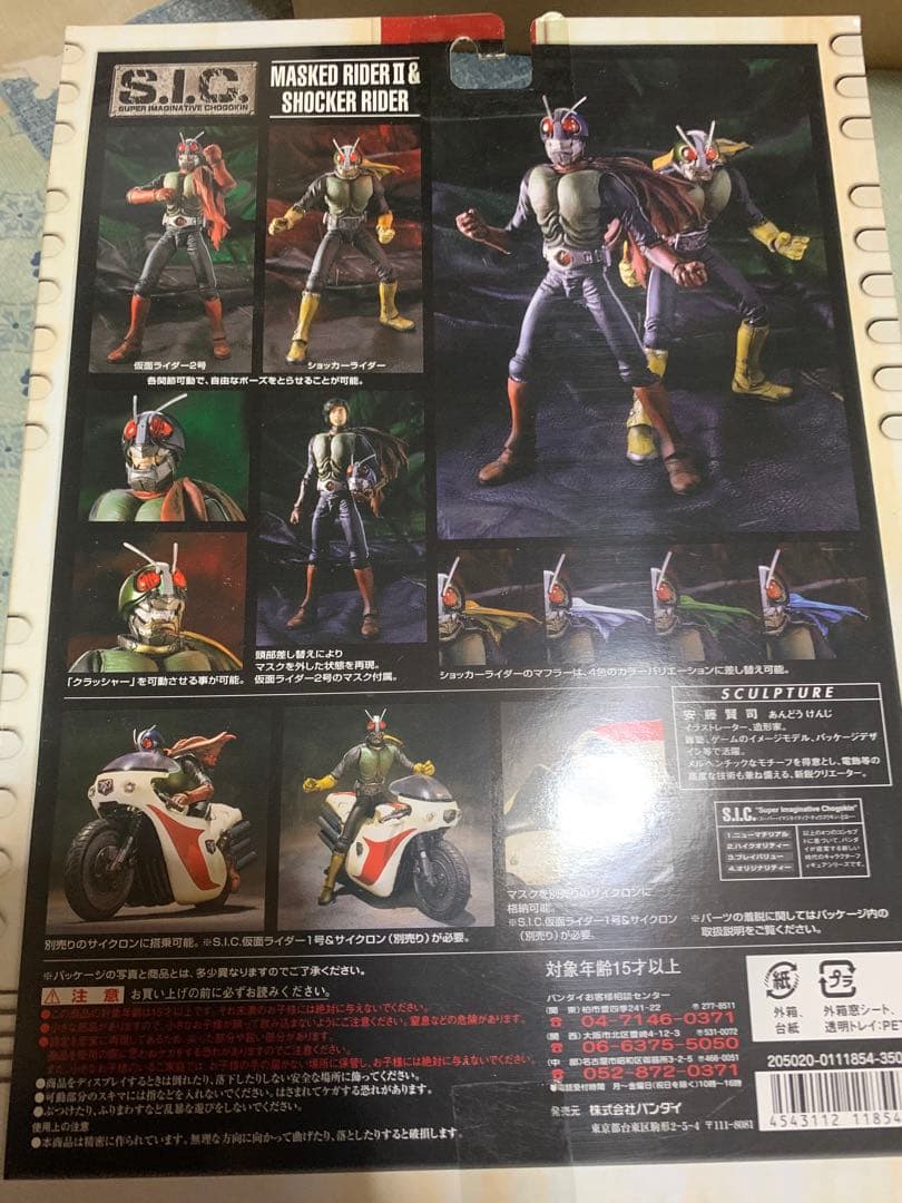 s.i.c 仮面ライダー６人の改造人間　ストロンガー＆電タックルその他3点セット