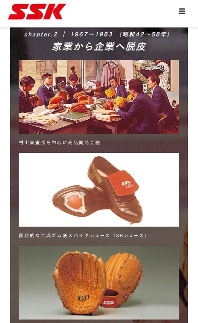 SSK エスエスケイ　一般軟式野球用グローブ　右投げ　ヴィンテージ