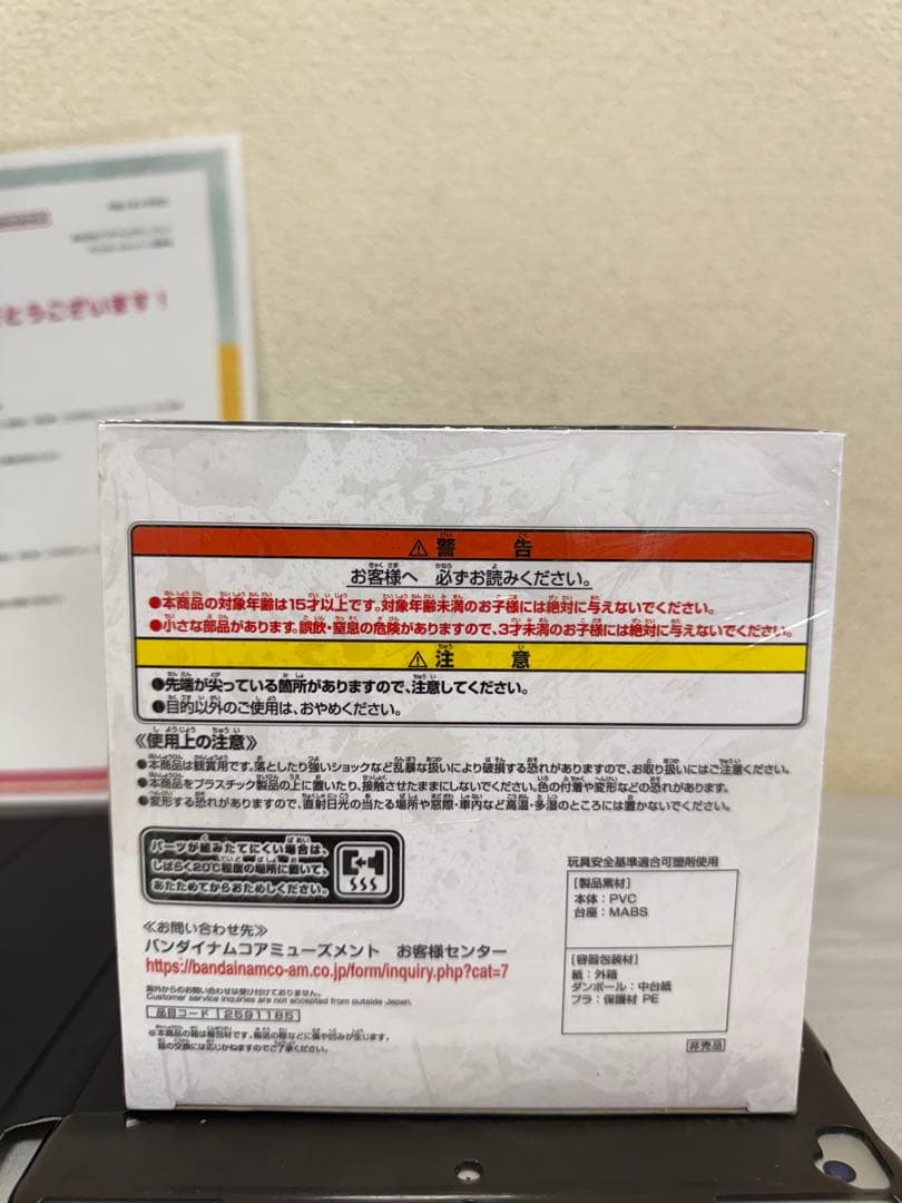 ドラゴンボールZ 地球育ちのサイヤ人-孫悟空　(界王拳)-二次元彩色ver.