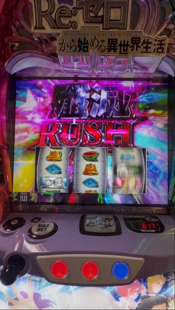 送料無料！！　Re:ゼロから始める異世界生活 season2　スマスロ