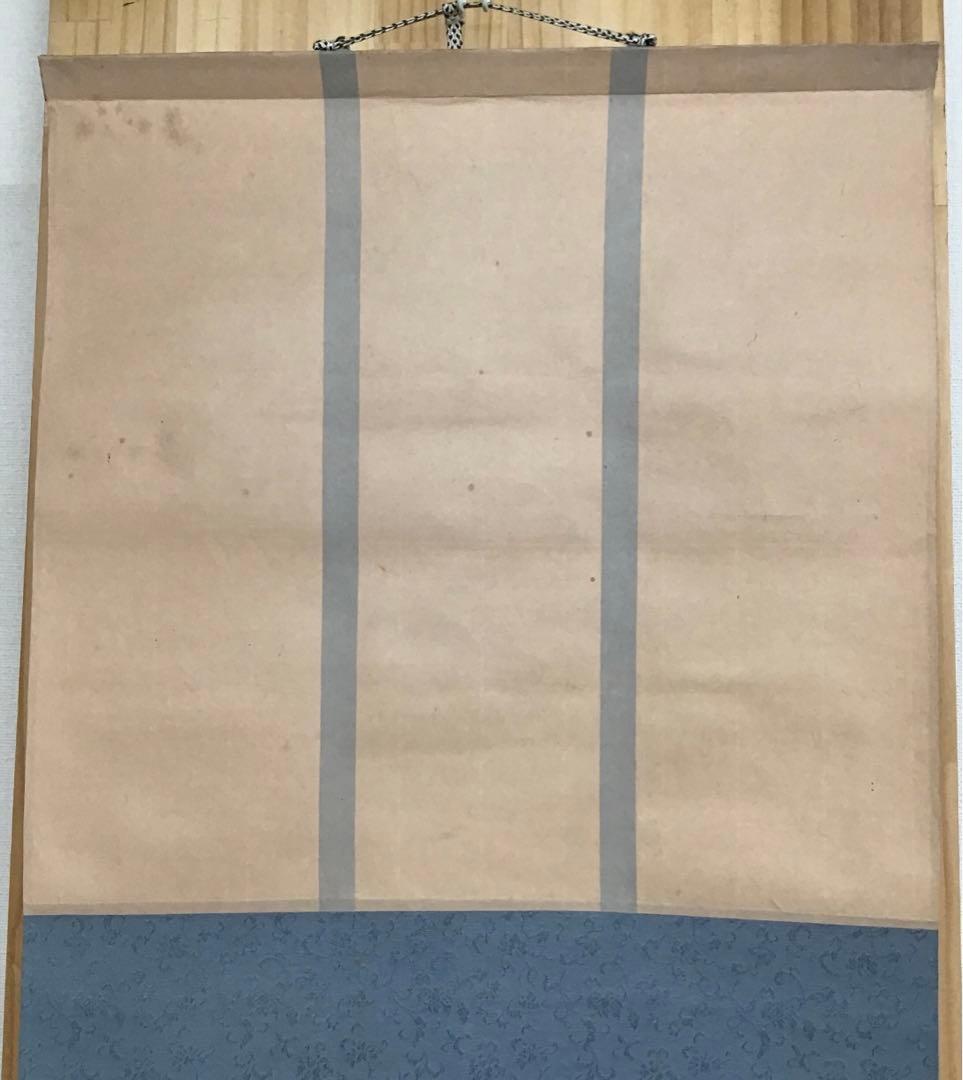 K茶道具　掛軸　晨明昇龍之図　縁起良し　古楊作•書付　共箱　S975KJ