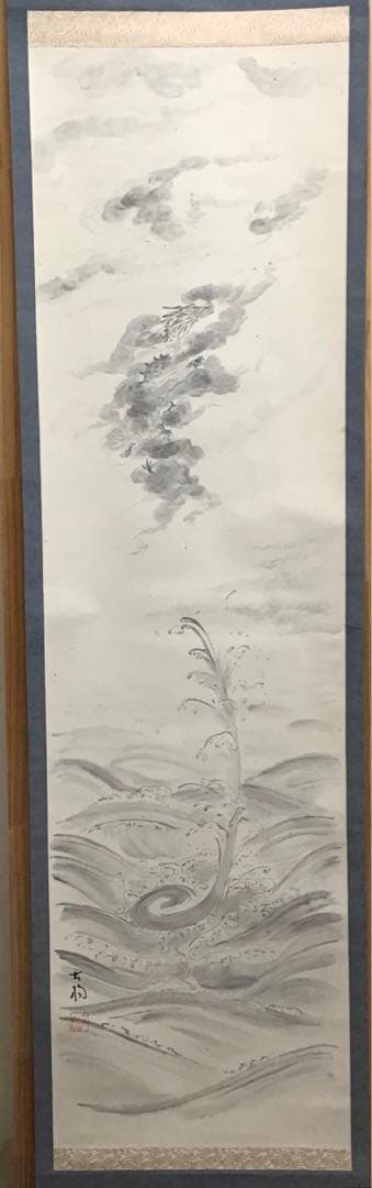 K茶道具　掛軸　晨明昇龍之図　縁起良し　古楊作•書付　共箱　S975KJ