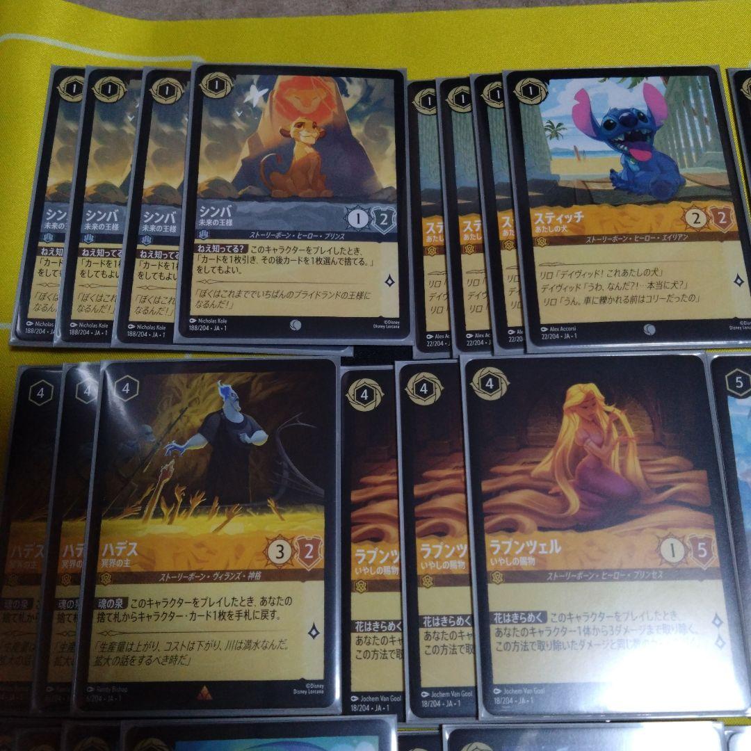 ロルカナ　アンバースチール　黄鋼　デッキ　ラプンツェル　スティッチなど