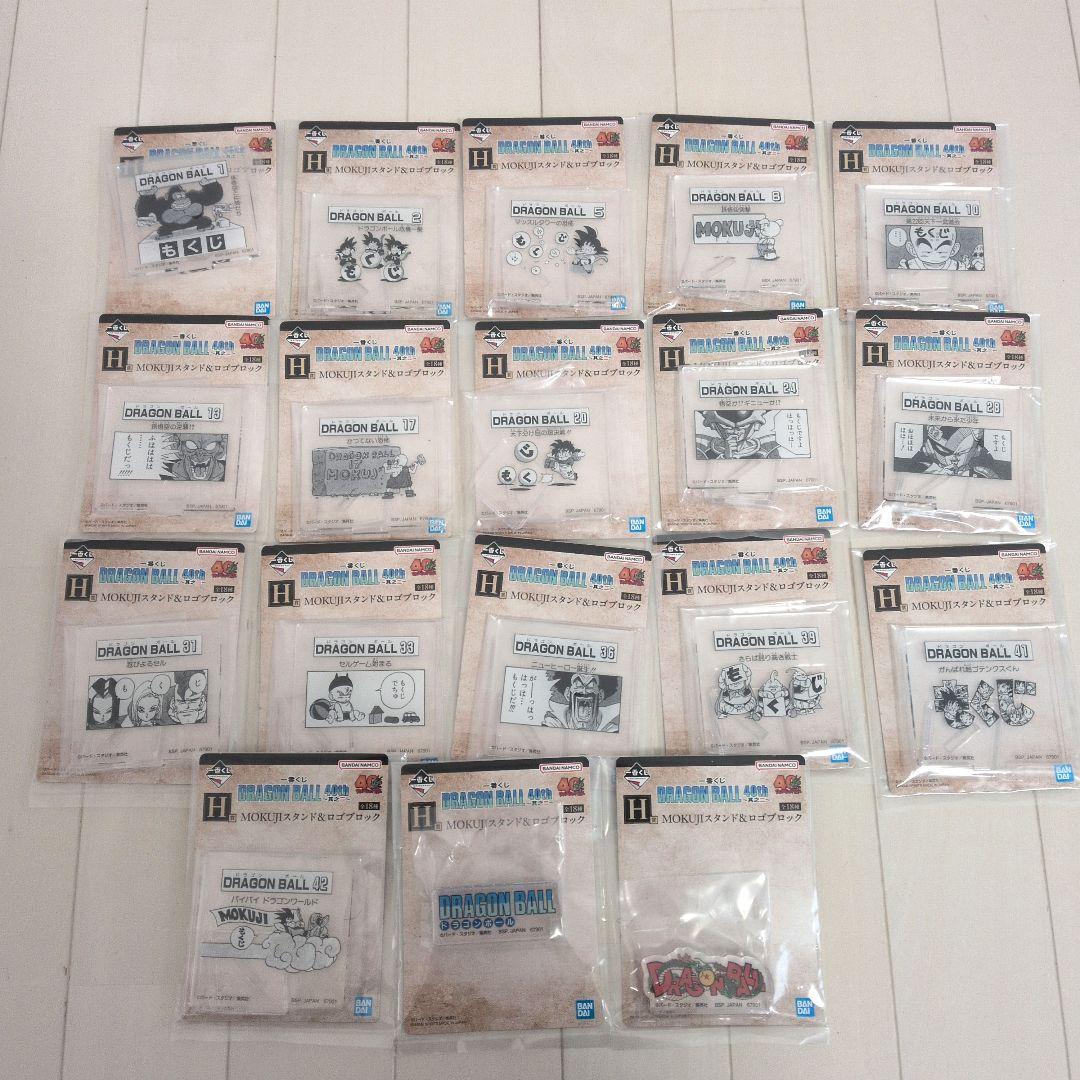 一番くじ ドラゴンボール 40th F賞 G賞 H賞 I賞コンプリートセット⑦