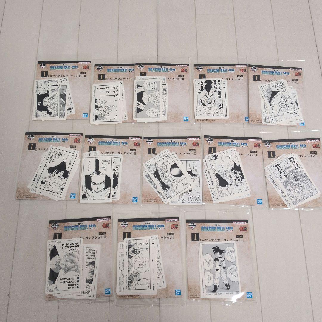 一番くじ ドラゴンボール 40th F賞 G賞 H賞 I賞コンプリートセット⑦