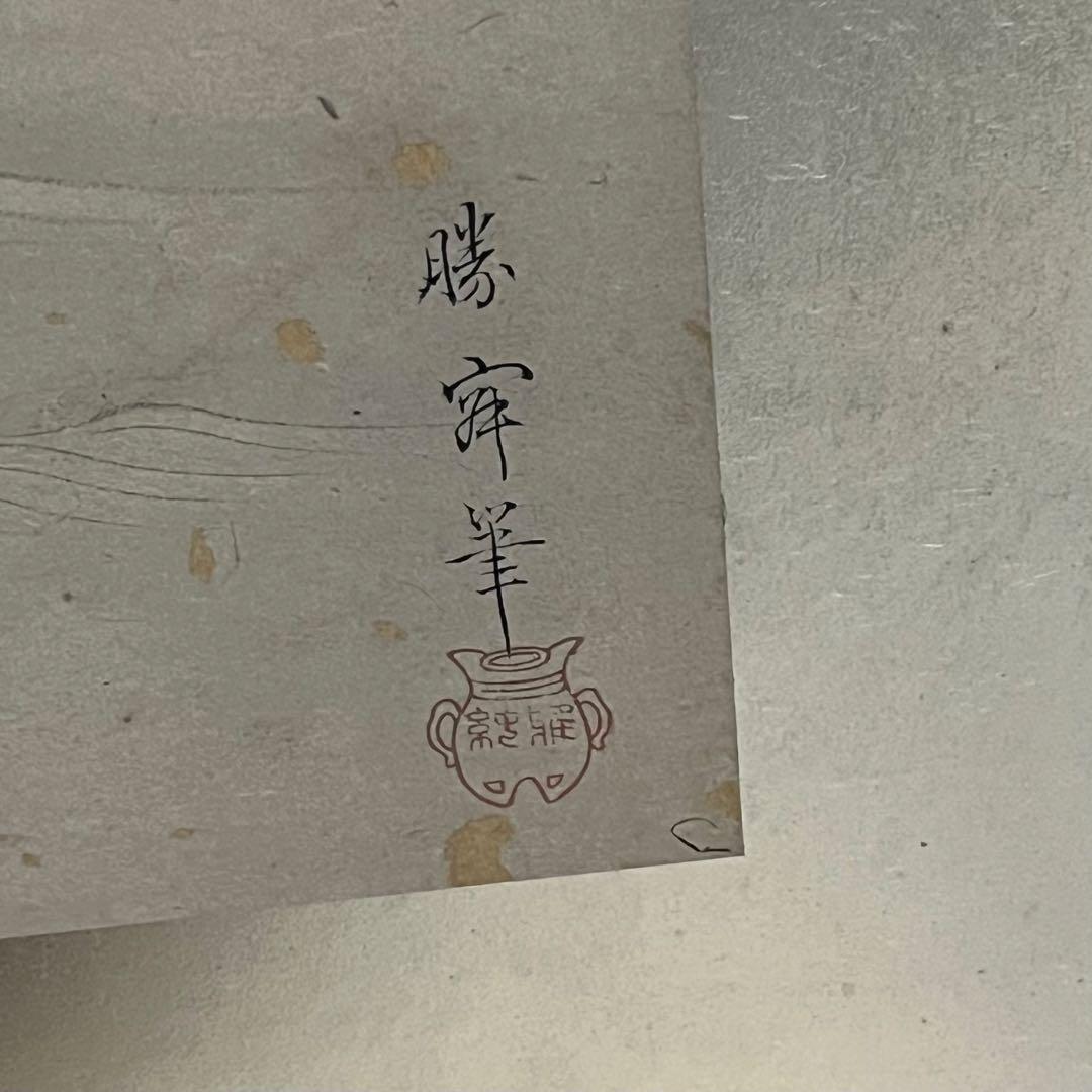 小型屏風/鶴と松/手描き屏風/6曲1双