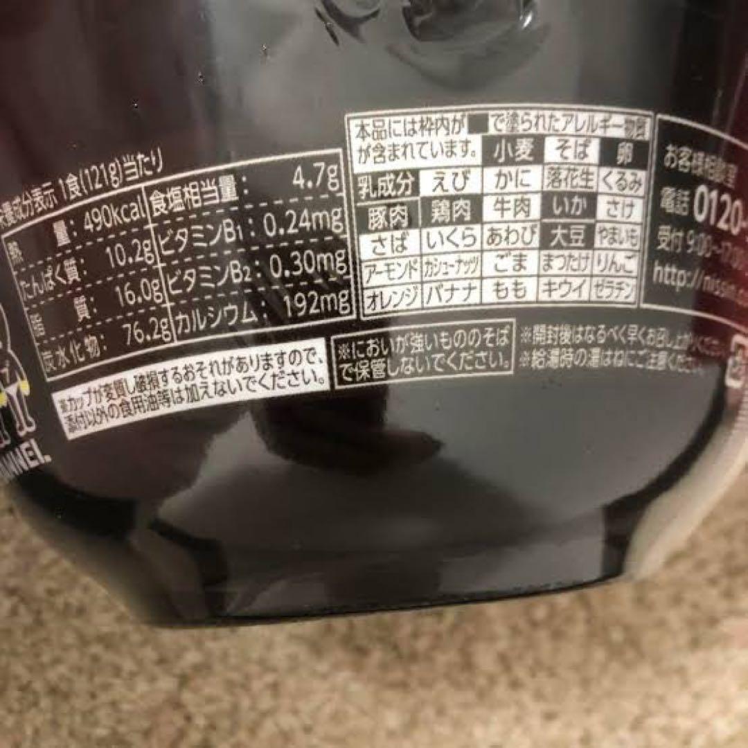 【ファミマ限定】　エガちゃんねる　激辛豚骨ラーメン　イカ墨まぜそば　各1ケース