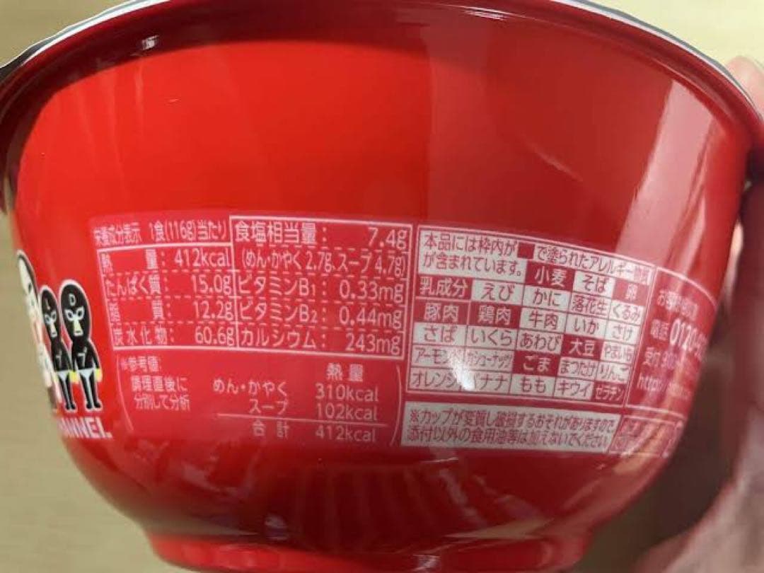 【ファミマ限定】　エガちゃんねる　激辛豚骨ラーメン　イカ墨まぜそば　各1ケース