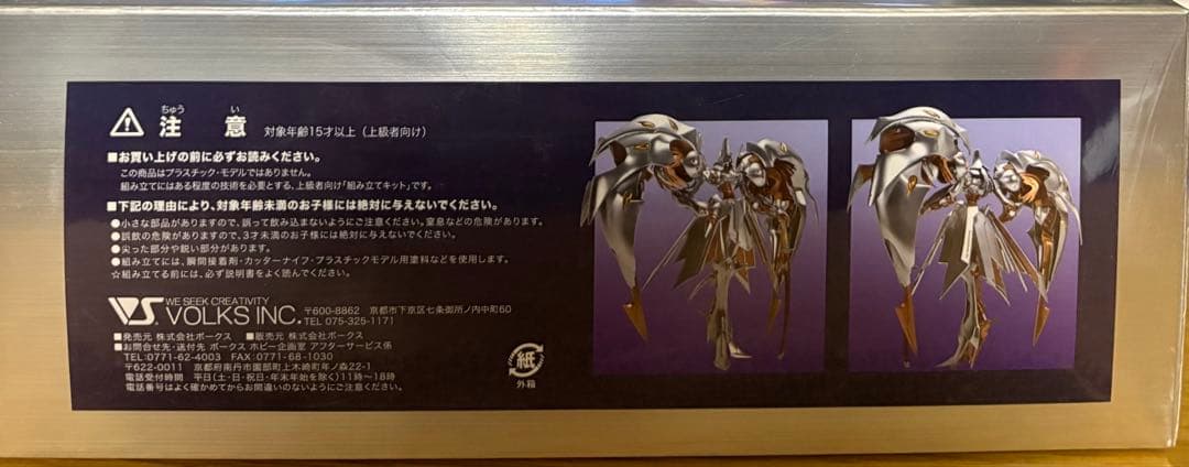 ロボット Machine Mess AUG 1/100 Solid Art Version