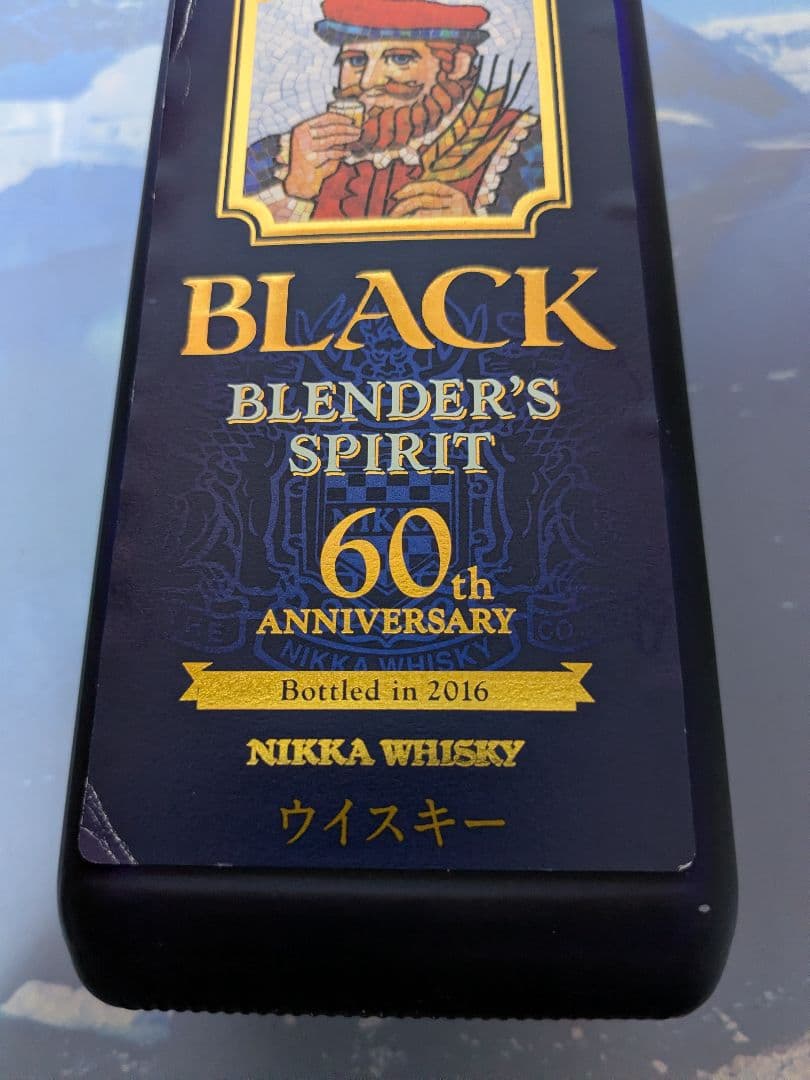 ニッカBLACK BLENDER'S SPIRIT 60周年記念2016