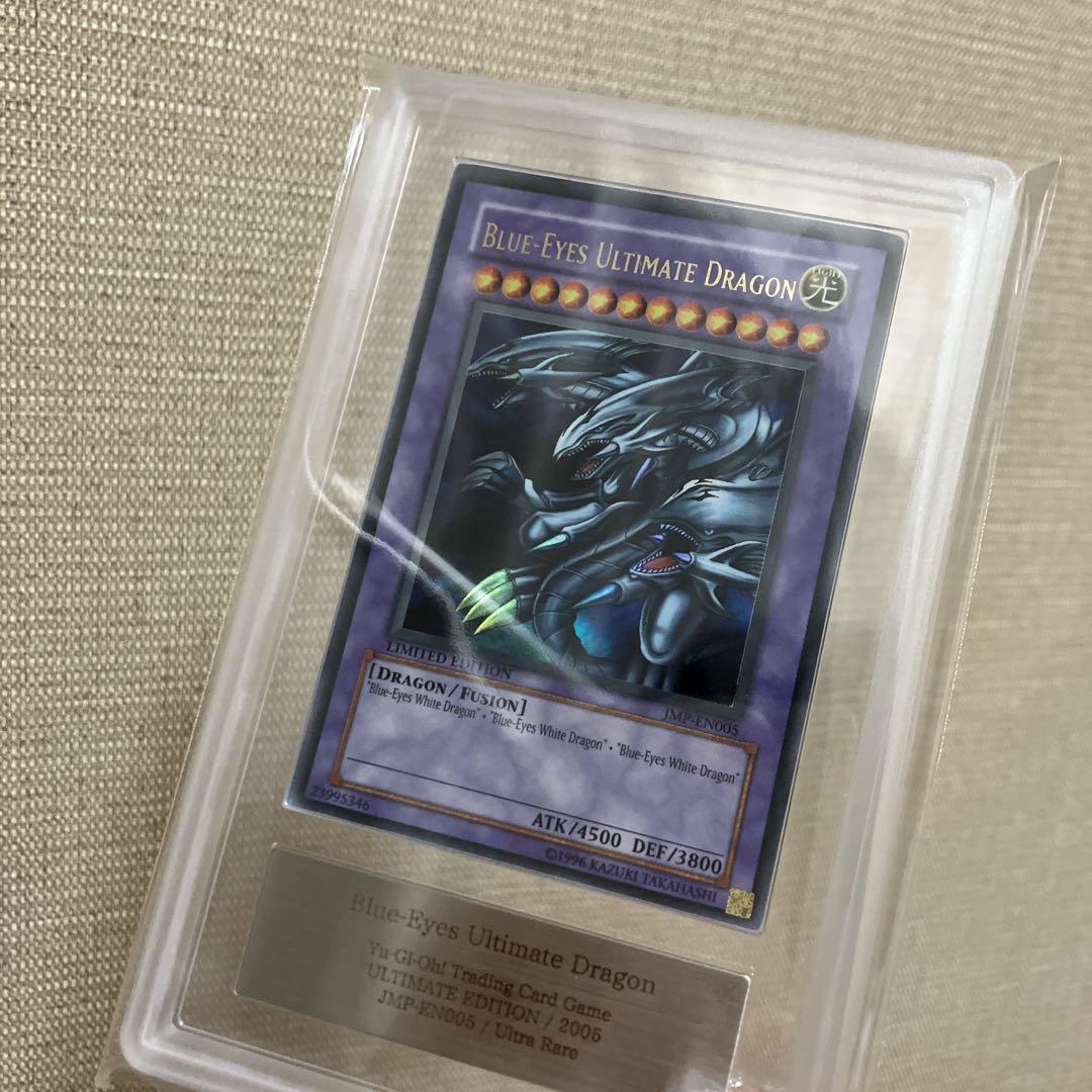 青眼の究極竜　JMP-EN005 ウルトラレア　ARS10+