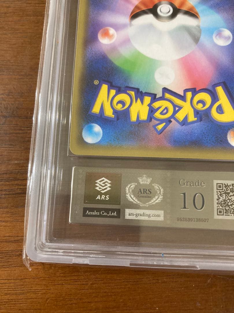 ゲンガー 071/190 ars10