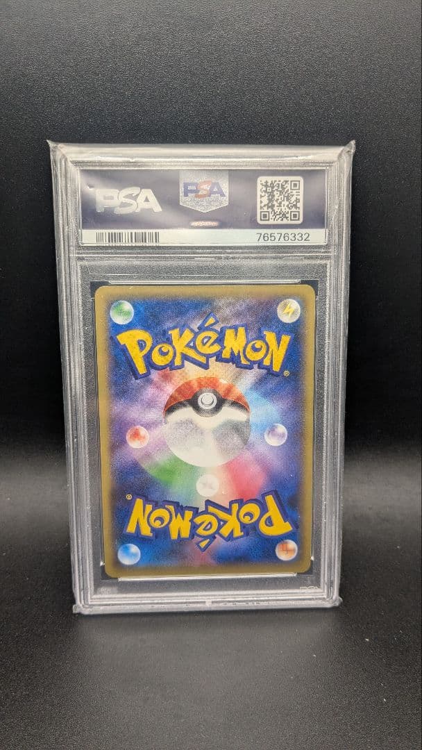 【psa10】ポケモンカード　ソニア