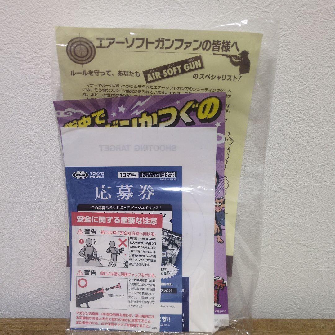 ガスガン　東京マルイ　FOLIAGE WARRIOR 迷彩グリーン