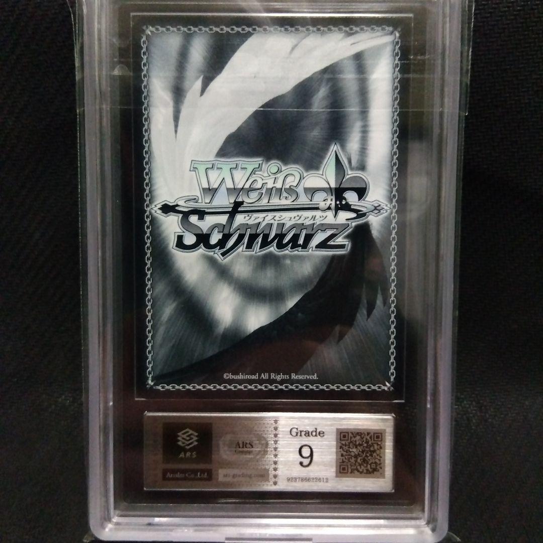 【ARS9】慈悲深き純白の悪魔 アルベド SP オーバーロード ヴァイス 鑑定