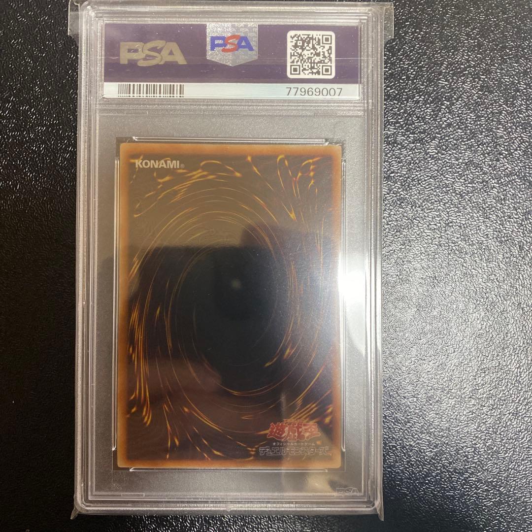 遊戯王 神炎皇ウリア レリーフ psa9