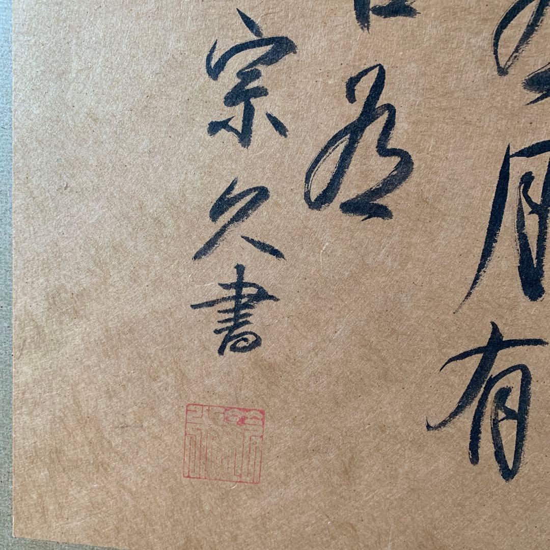 アンティーク　扁額