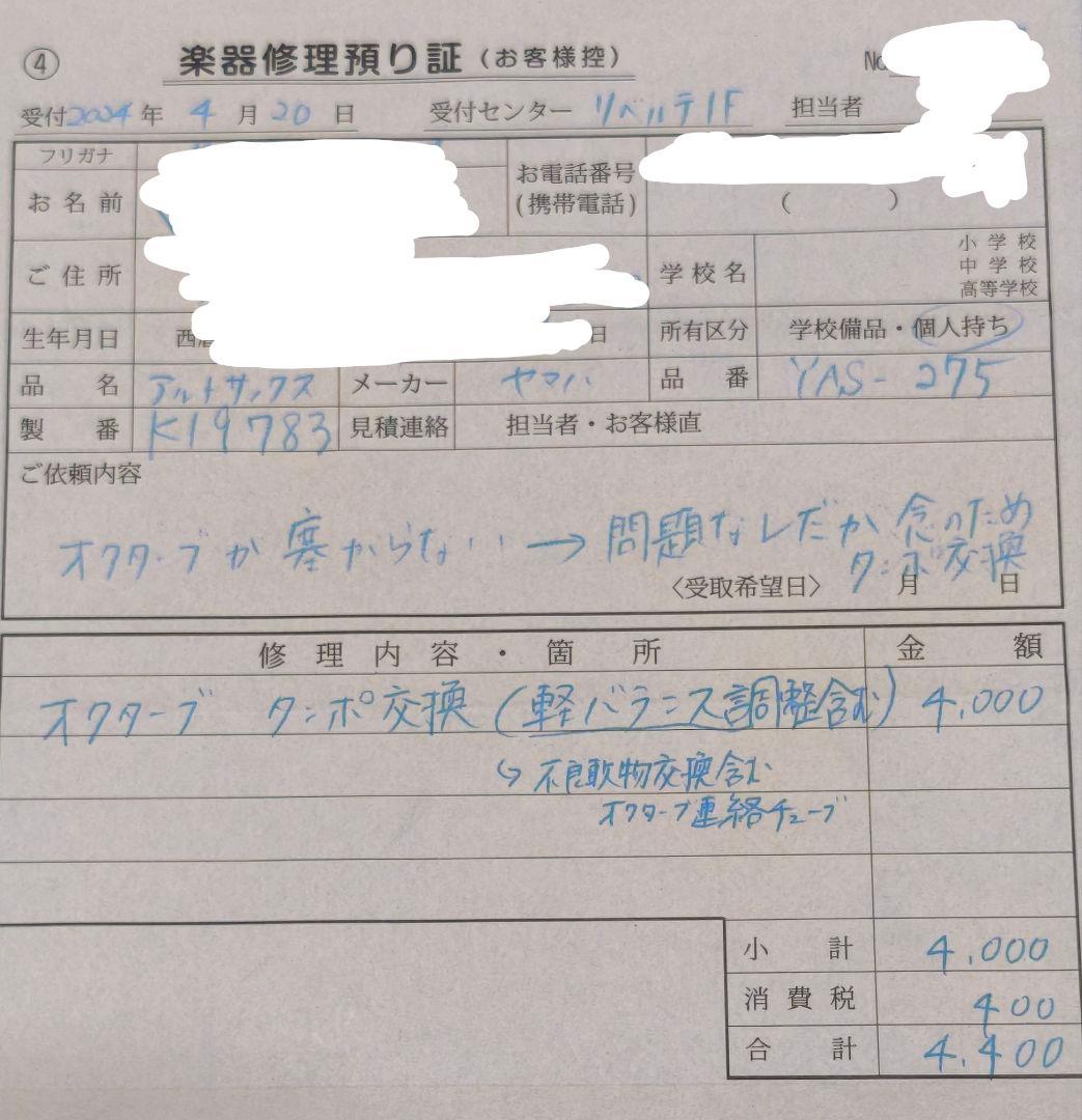 YAMAHA YAS-275 アルトサックス ケース付