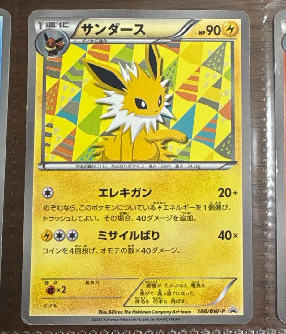 ポケモンカード　イーブイコレクション/プロモ/BWP/イーブイフレンズ8枚セット