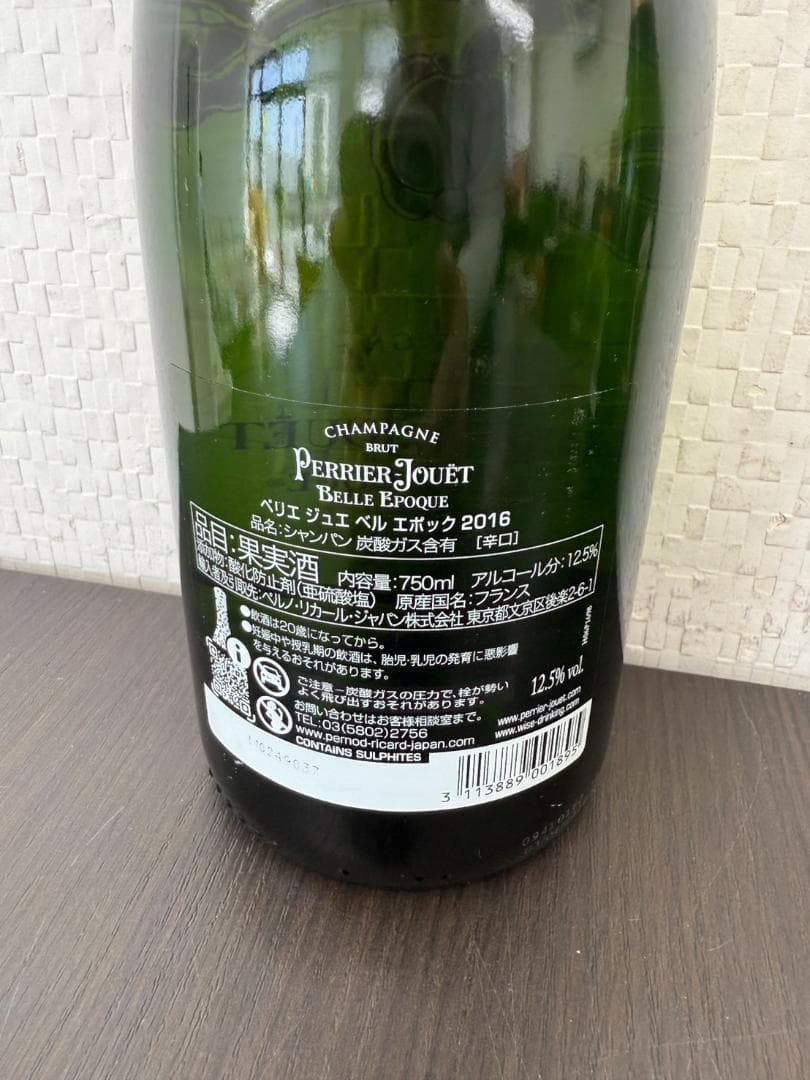 シャンパン ペリエ ジュエ ベル エポック 15年16年　750ml 2本セット