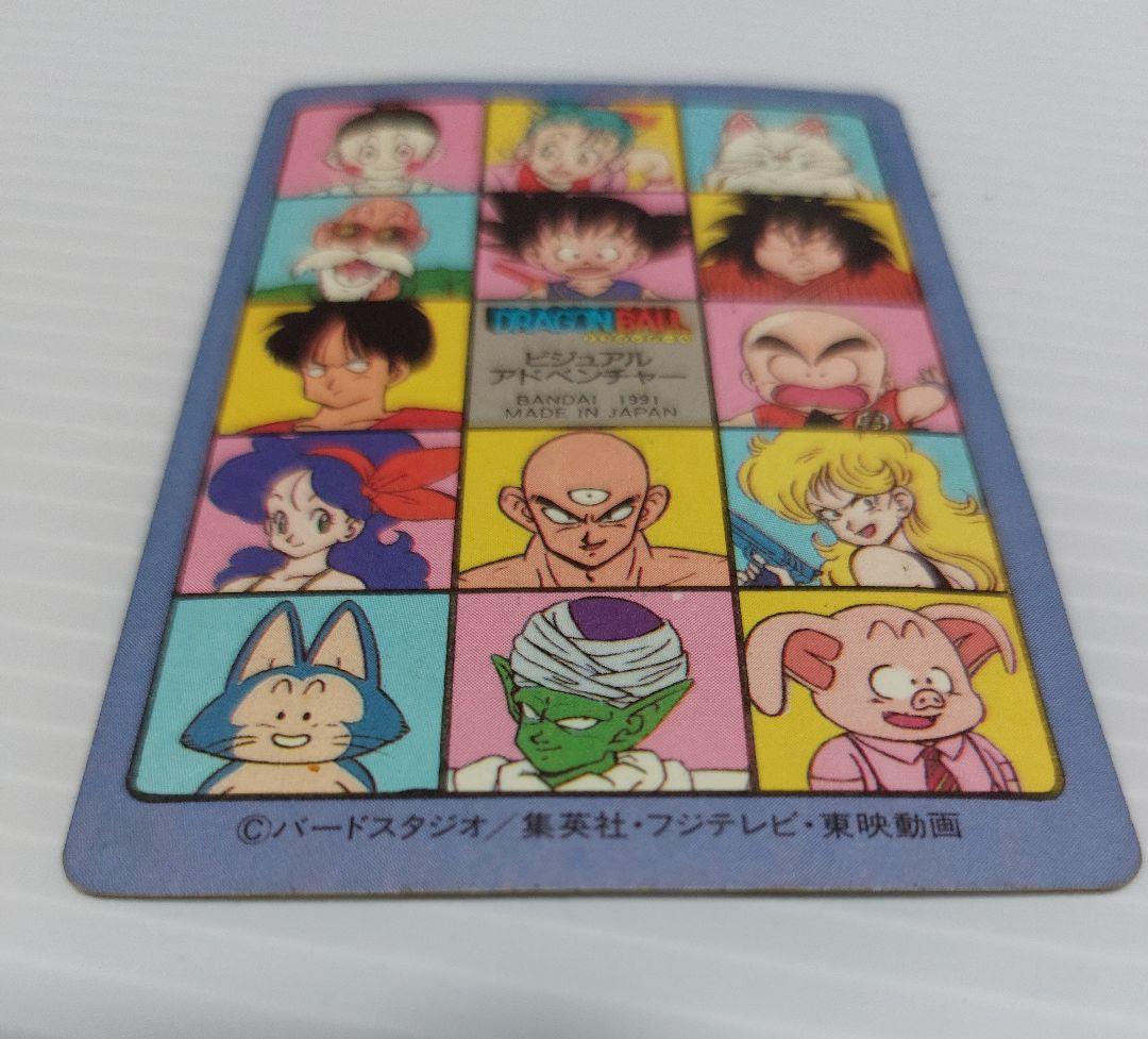 【1991】ドラゴンボール カードダス ビジュアルアドベンチャー ドラゴンボーイ