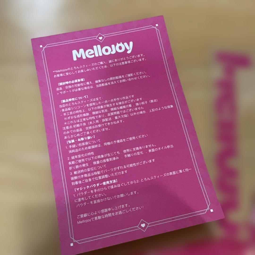 レア　mellojoy スフレ　シーソルト　シュリンク付き