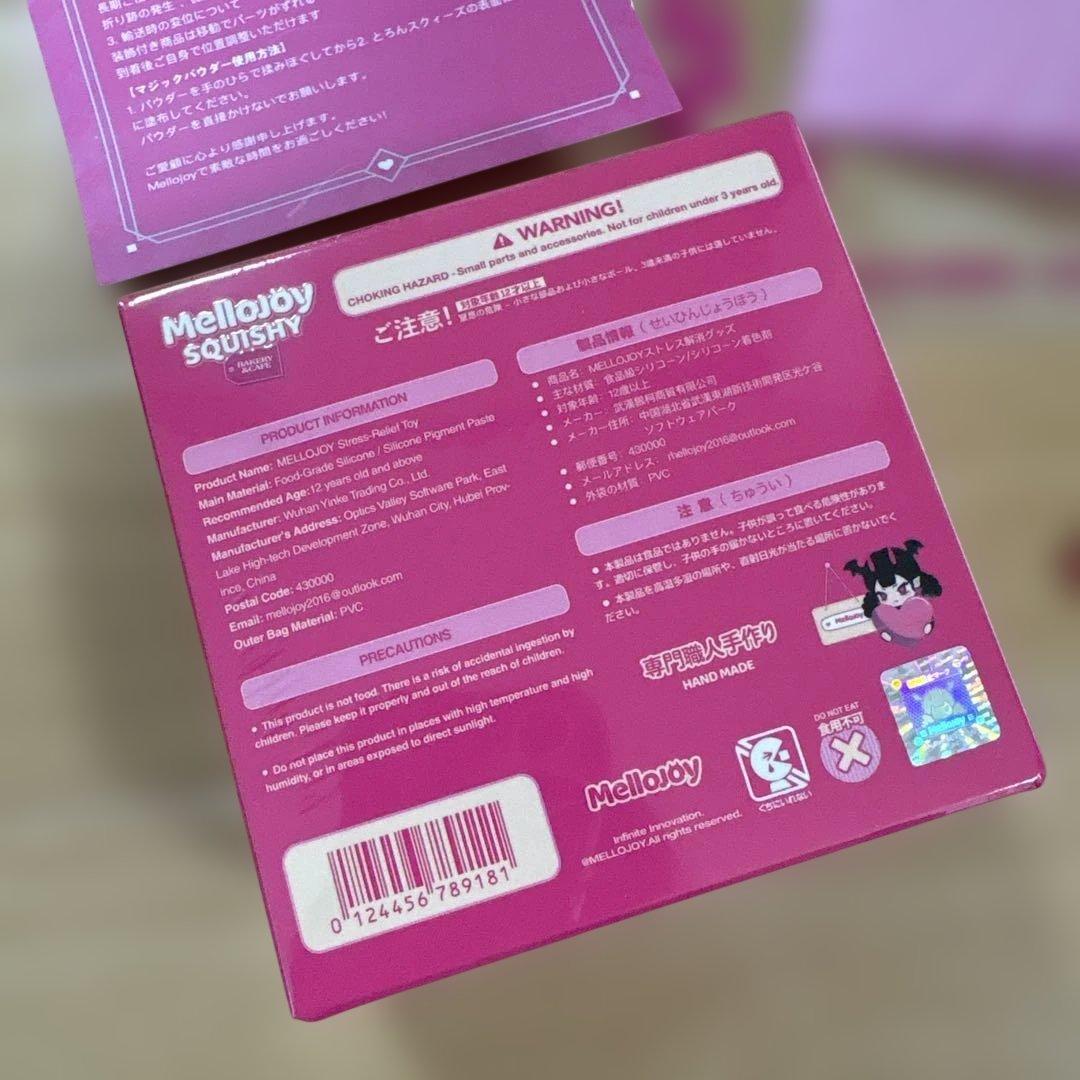 レア　mellojoy スフレ　シーソルト　シュリンク付き