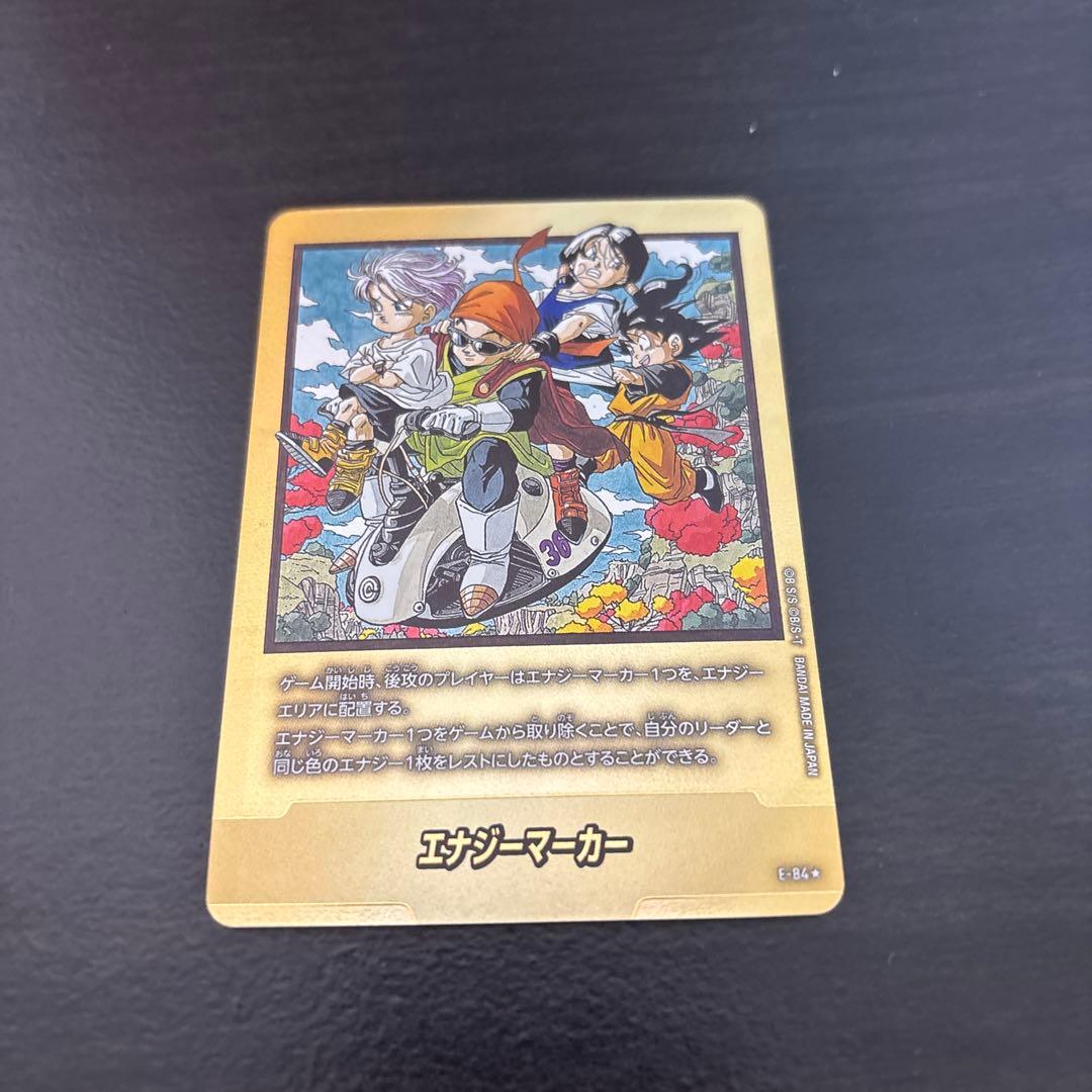 フュージョンワールドエナジーマーカー金 e-84 36巻　パラレル