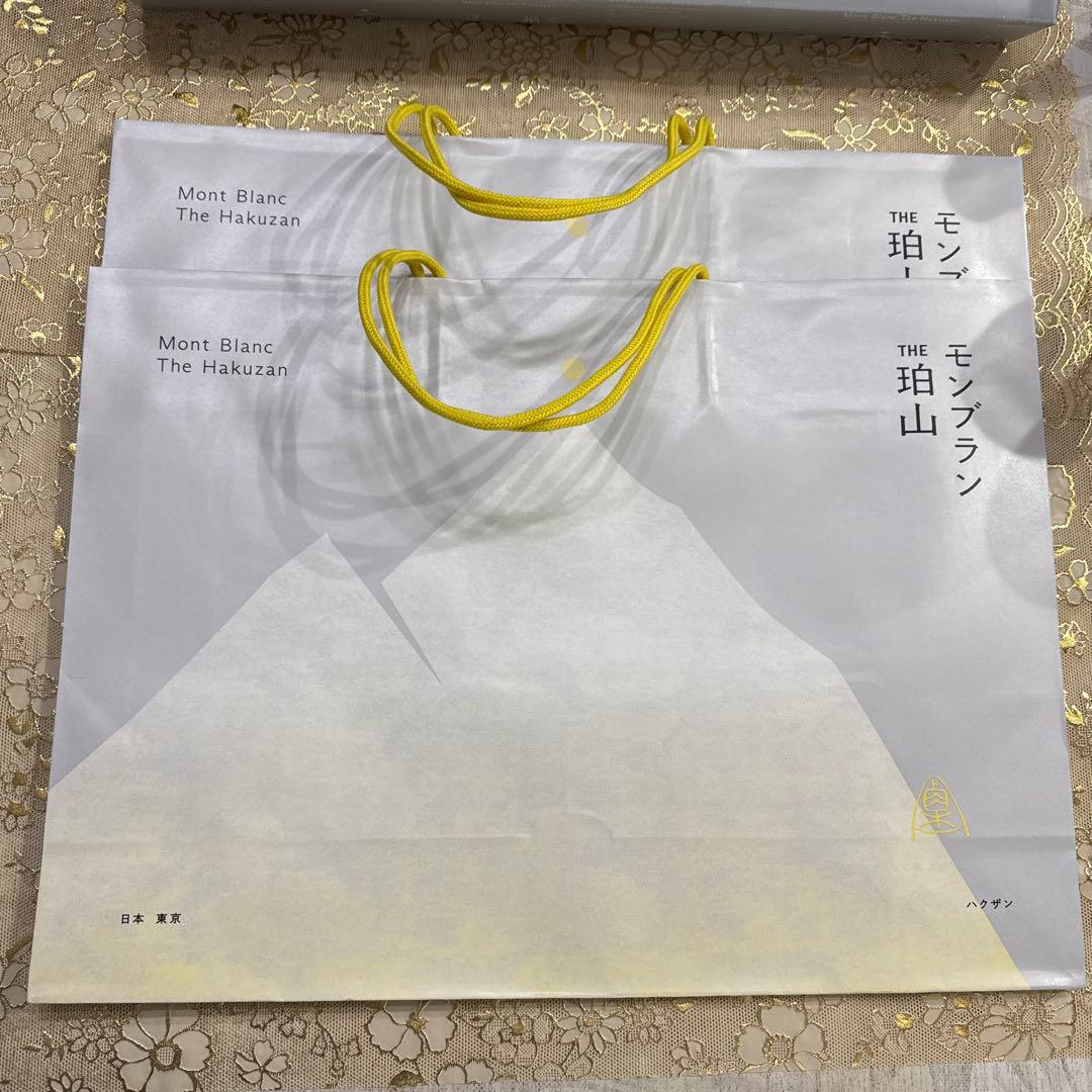 珀山　モンブラン　21個セット新品賞味期限2月13日入手困難完売　袋2枚付き