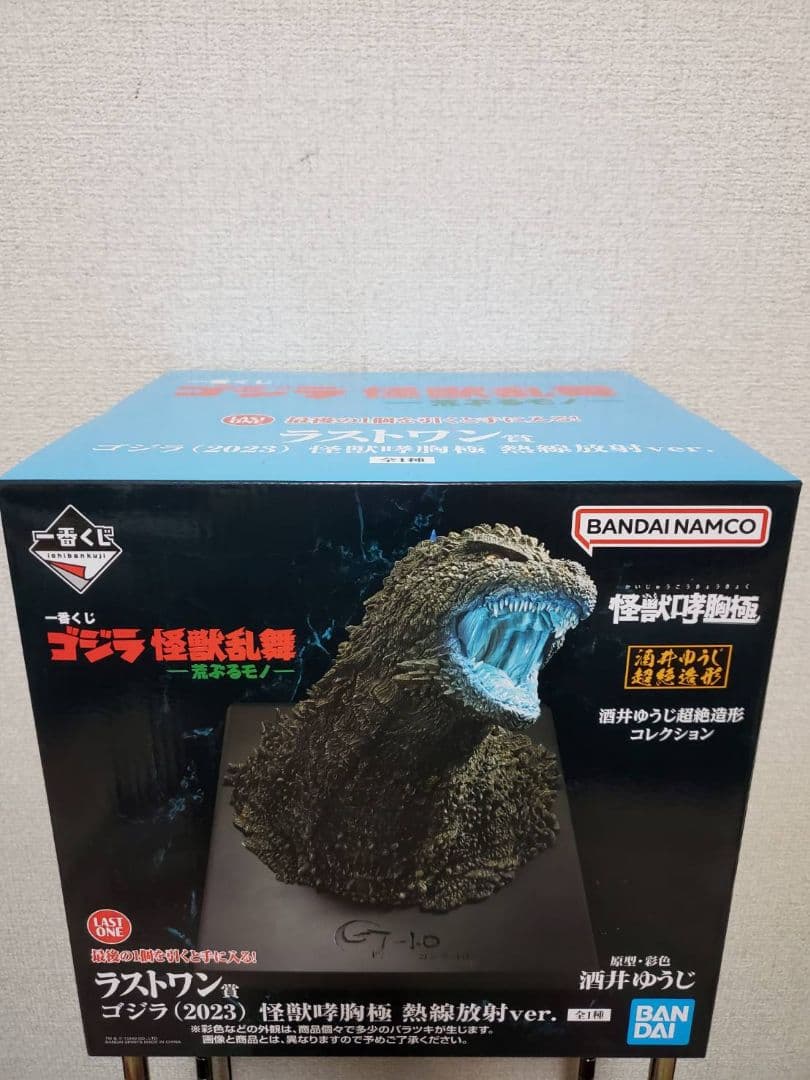 一番くじ　ゴジラ　怪獣乱舞　ラストワン賞　おまけ付き