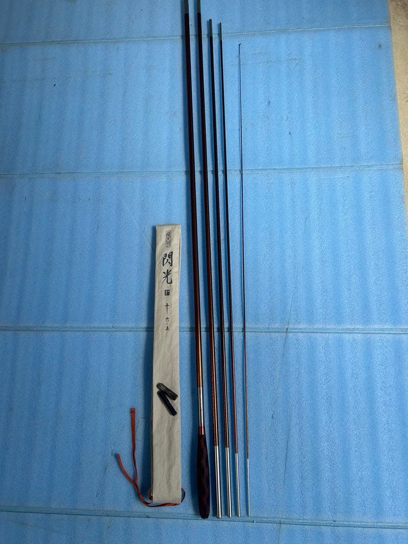 シマノ　閃光P 16.5尺