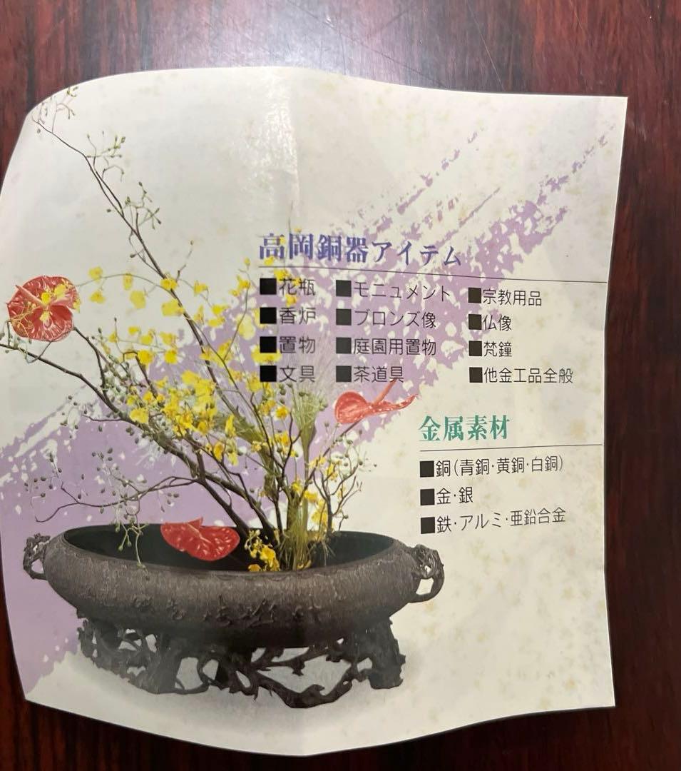 【伝統工芸品　高岡銅器】 《ひょうたん型　香炉・香立て》