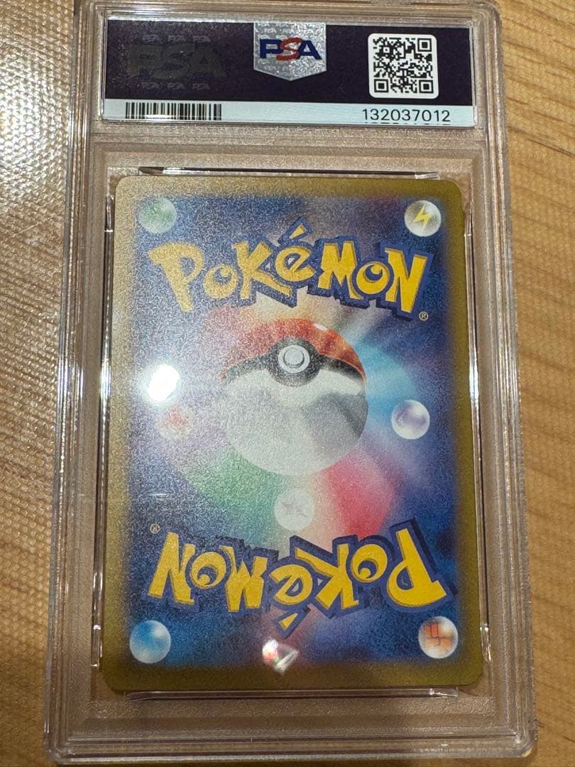 【psa10】リザードンex SAR SV3 黒炎の支配者 134/108