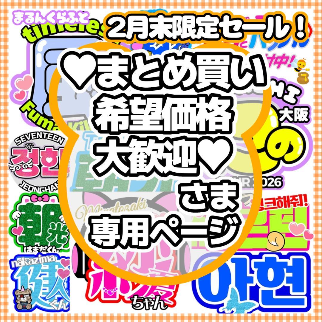 ❥可愛い団扇屋❥ハングル ネームボード＆うちわ文字のフルオーダー受付中　推し