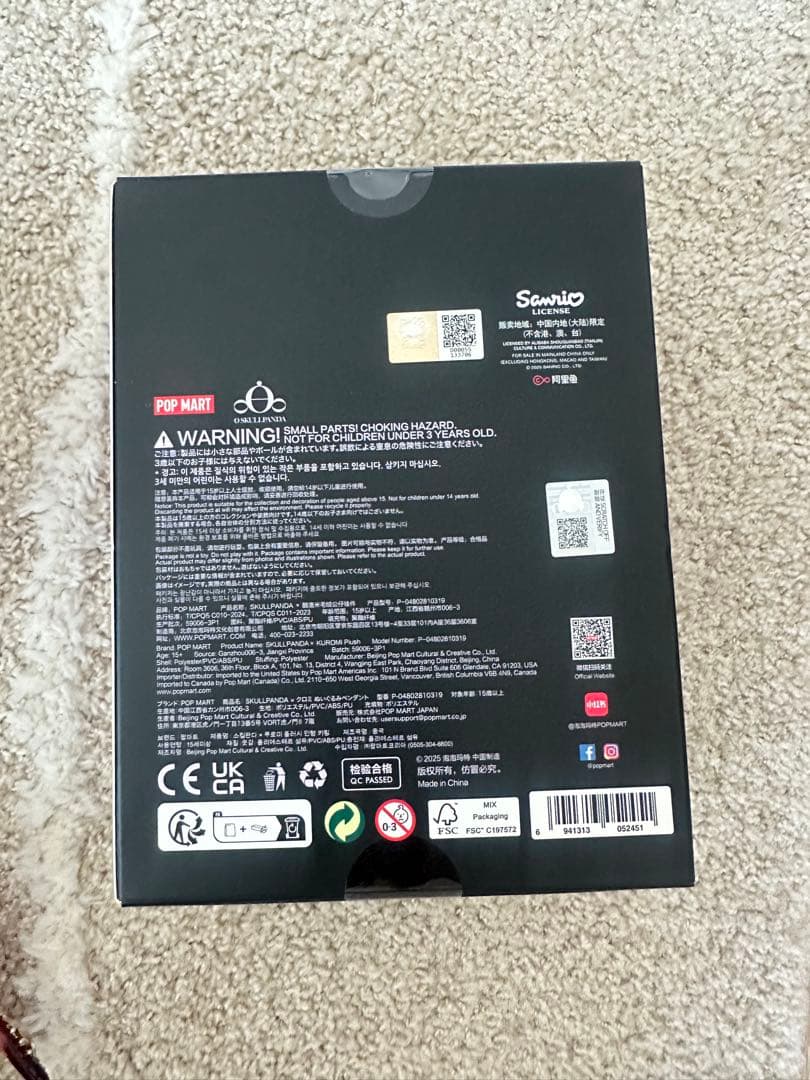 POPMART スカルパンダ クロミ マイメロディ ポップマート サンリオ