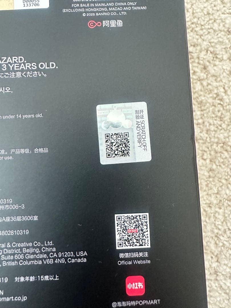 POPMART スカルパンダ クロミ マイメロディ ポップマート サンリオ