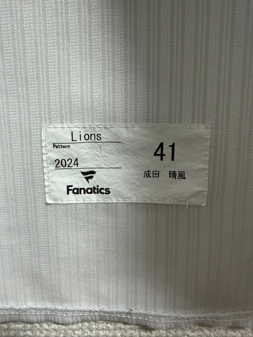 埼玉西武ライオンズ オーセンティック ユニフォーム 選手実使用 成田晴風