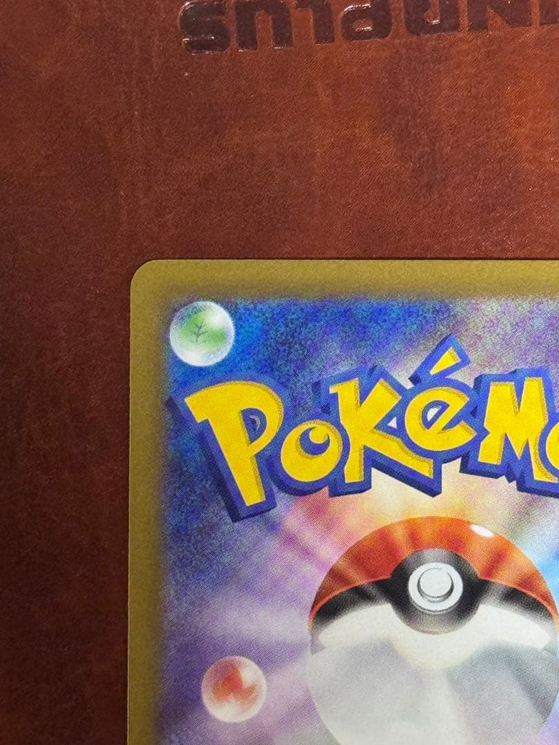 美品 ニャース ex 114/050 SAR