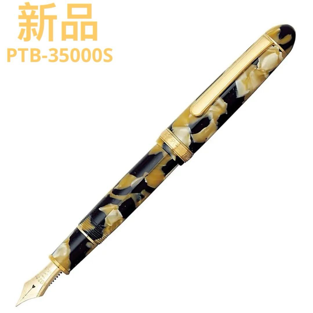 プラチナ万年筆 セルロイド 太字 イシガキ PTB-35000S 67-4