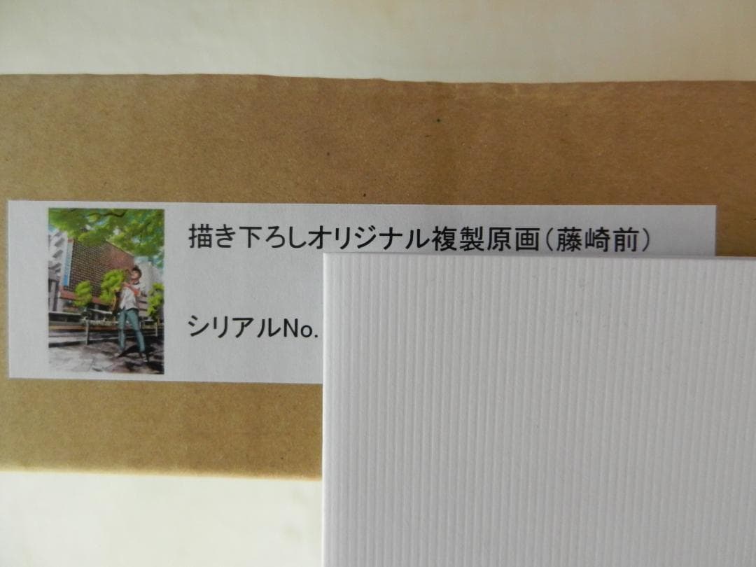 BLUE GIANT ブルージャイアント 石塚先生直筆サイン入り複製原画 藤崎前