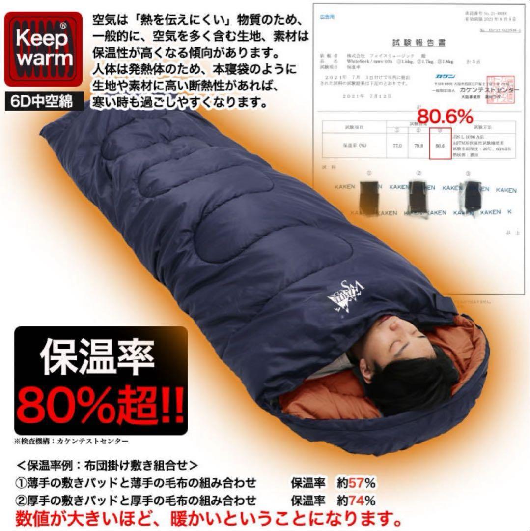 「ema太郎」 3個セット 寝袋 冬 封筒型 シュラフ -15℃ 暖かい