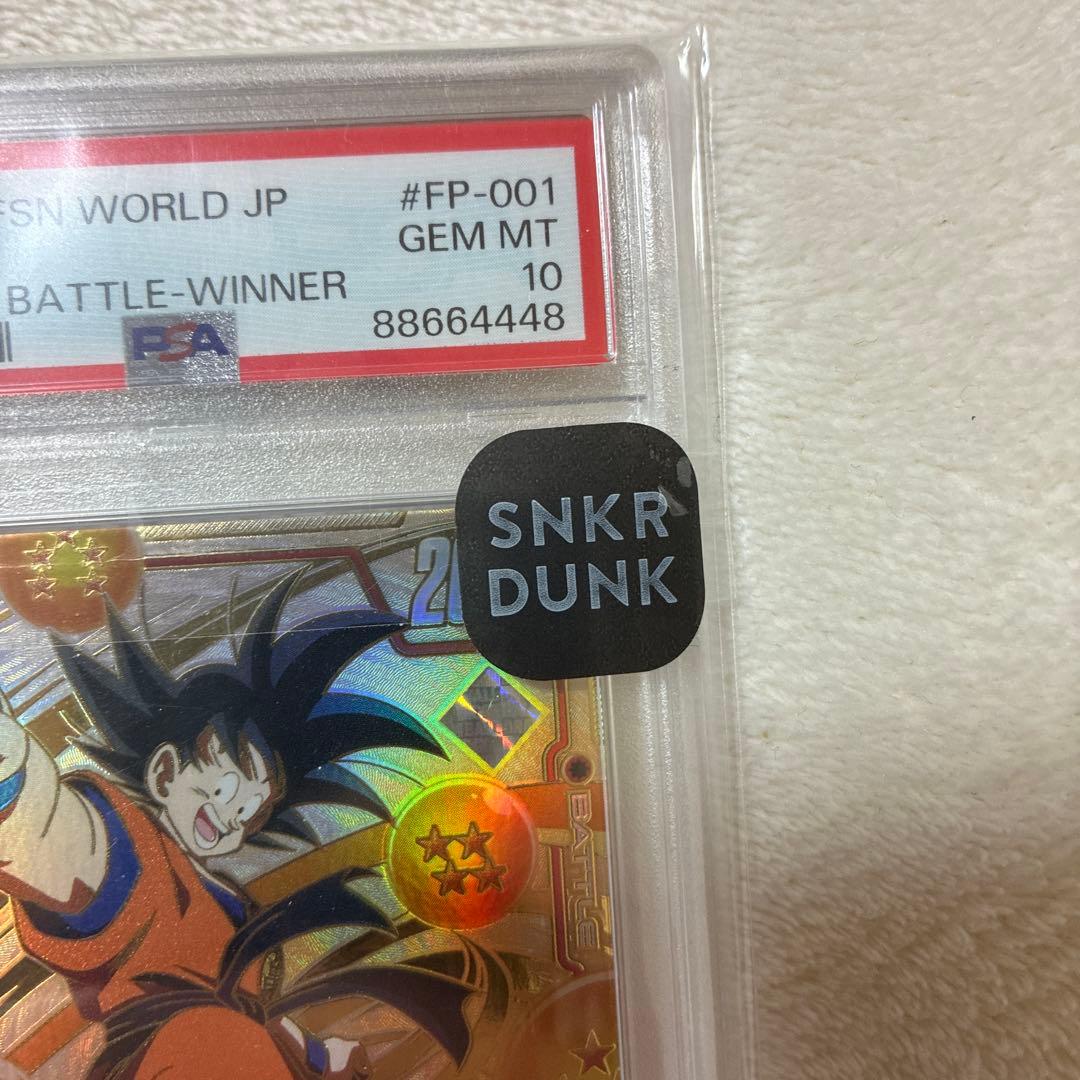 【希少】孫悟空　シリアル悟空　PSA10 フュージョンワールド
