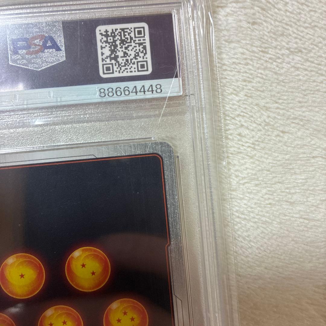 【希少】孫悟空　シリアル悟空　PSA10 フュージョンワールド