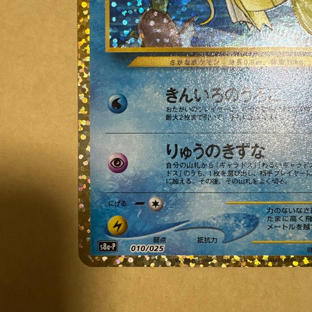 K*i様 ひかるコイキング　25th 25周年　プロモ　ポケカ　ポケモンカード