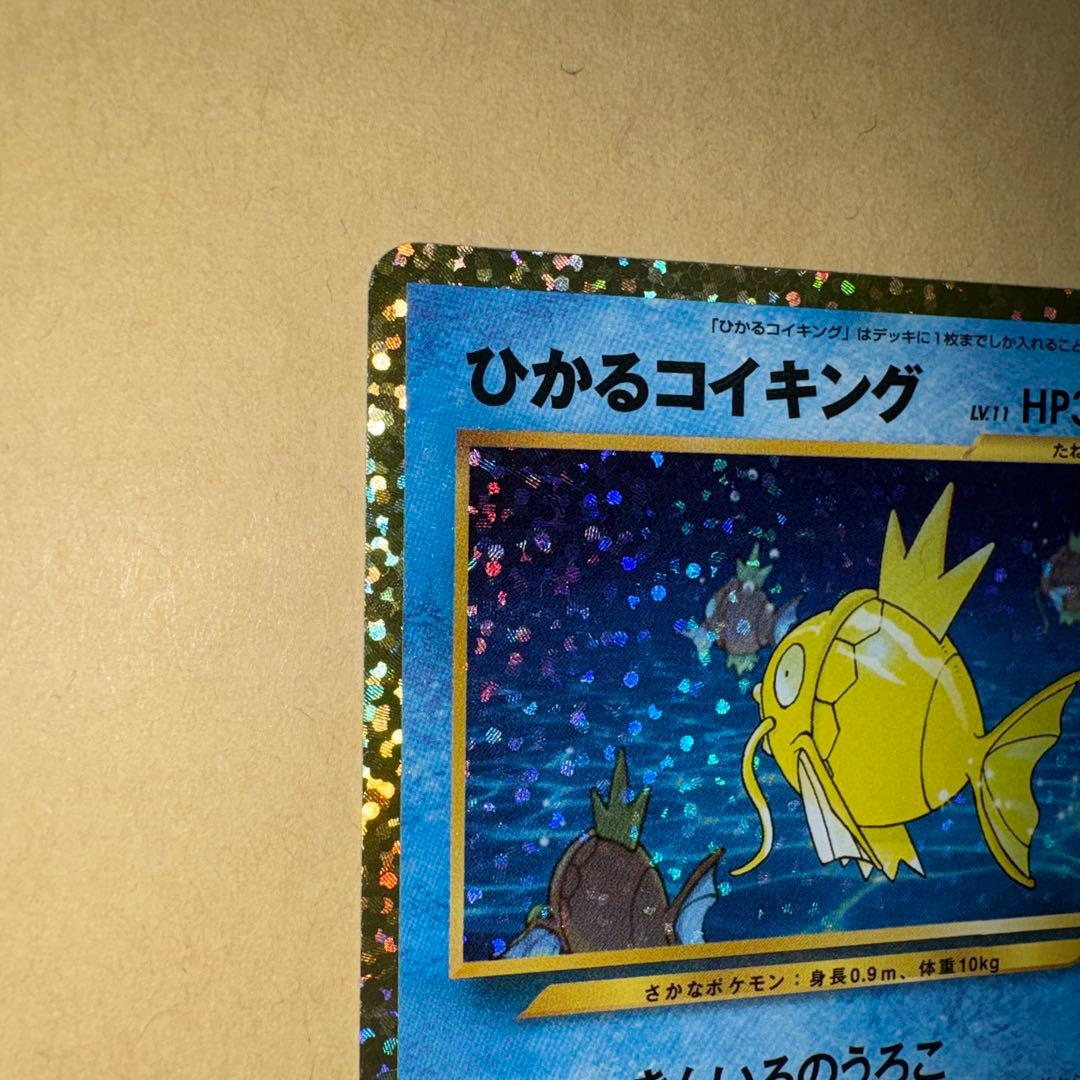 K*i様 ひかるコイキング　25th 25周年　プロモ　ポケカ　ポケモンカード