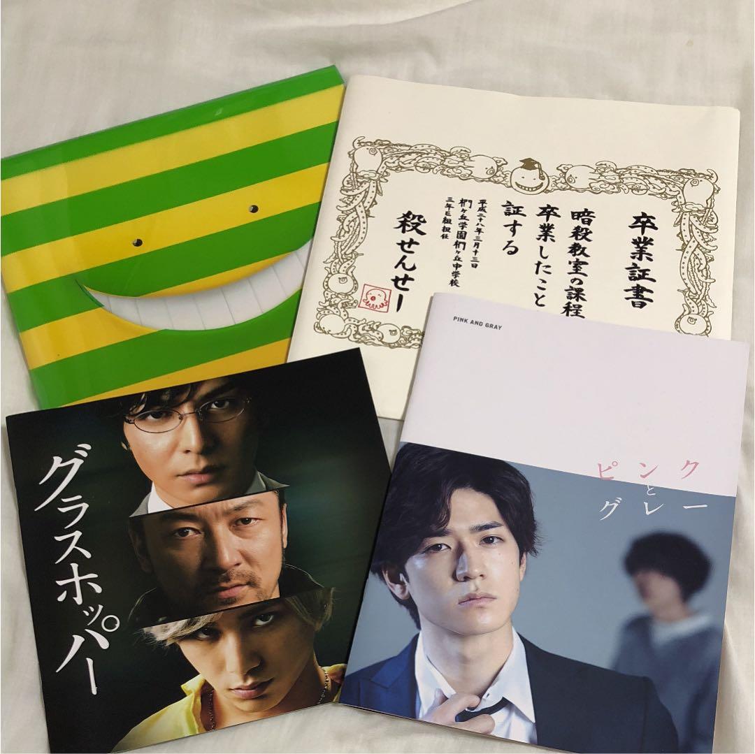 Hey! Say! JUMP パンフレット