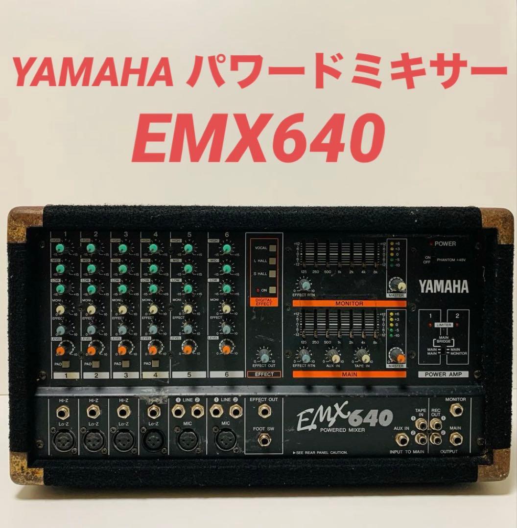YAMAHA パワードミキサー　EMX640